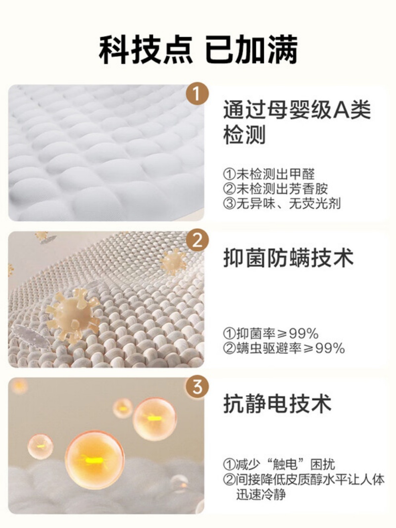 喜临门 - 净眠M60 四叶草0胶袋装弹簧空气纤维床垫软硬适中高清大图