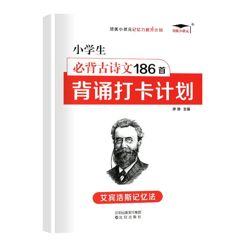 [5本]小学必背打卡计划+英语必背654+默写本 小学通用 [正版]2023小学生必背古诗词186首背诵打卡计划一年级二