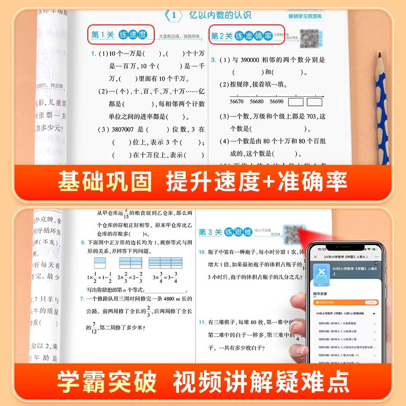 [学霸作业本+大试卷4本]⭐语文+数学(苏教版) 三年级下 [正版]2024秋五星小学学霸一二年级三四五六年级上册下册语