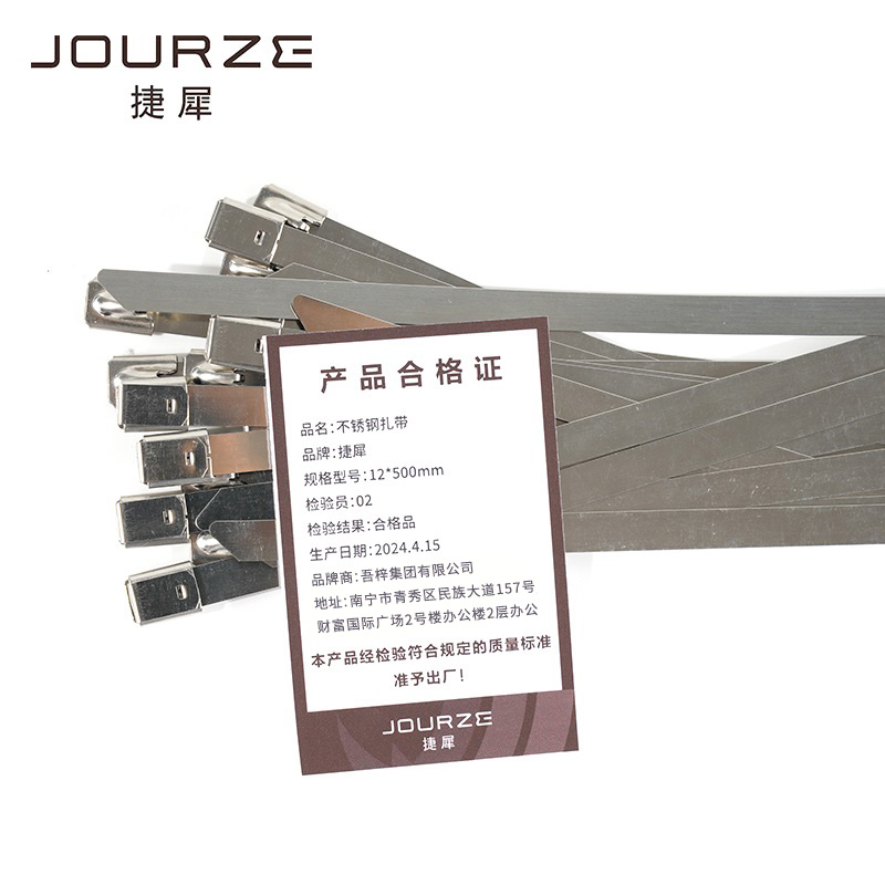 捷犀 不锈钢扎带 12*500mm/条高清大图