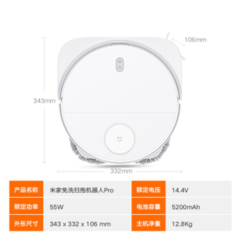 [官方旗舰店]小米米家免洗扫拖机器人Pro 洗拖一体机扫地机擦地机 扫拖洗烘四合一 自动清洗拖布 智能全自动