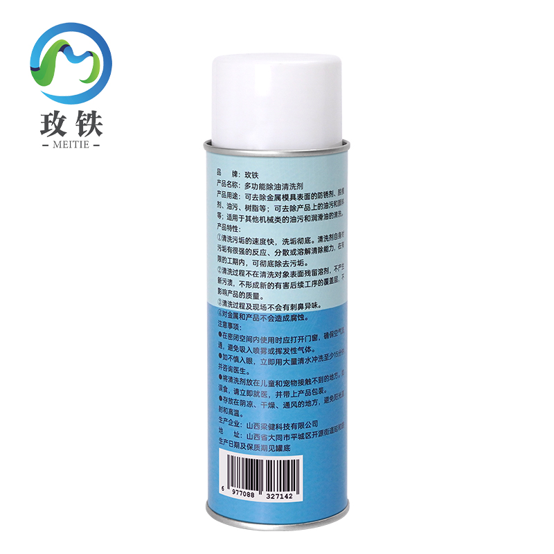 玫铁多功能除油清洗剂500ml瓶高清大图