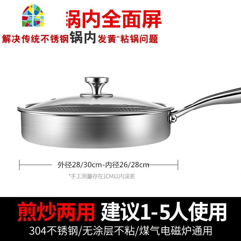304不锈钢双面满屏煎锅不粘锅无油烟平底锅煎牛排锅具电磁炉 FENGHOU 28单面满屏+盖子