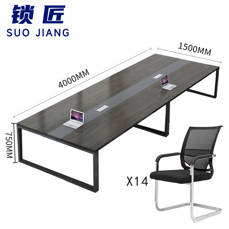 锁匠 简约会议桌 长桌4m+14椅套