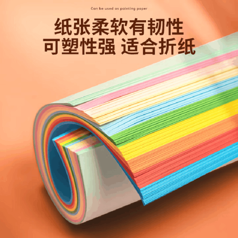 得力(deli)A4 80g橙色复印纸 彩色打印纸 儿童手工折纸剪纸彩纸 非硬卡纸 100张/包 7757图片