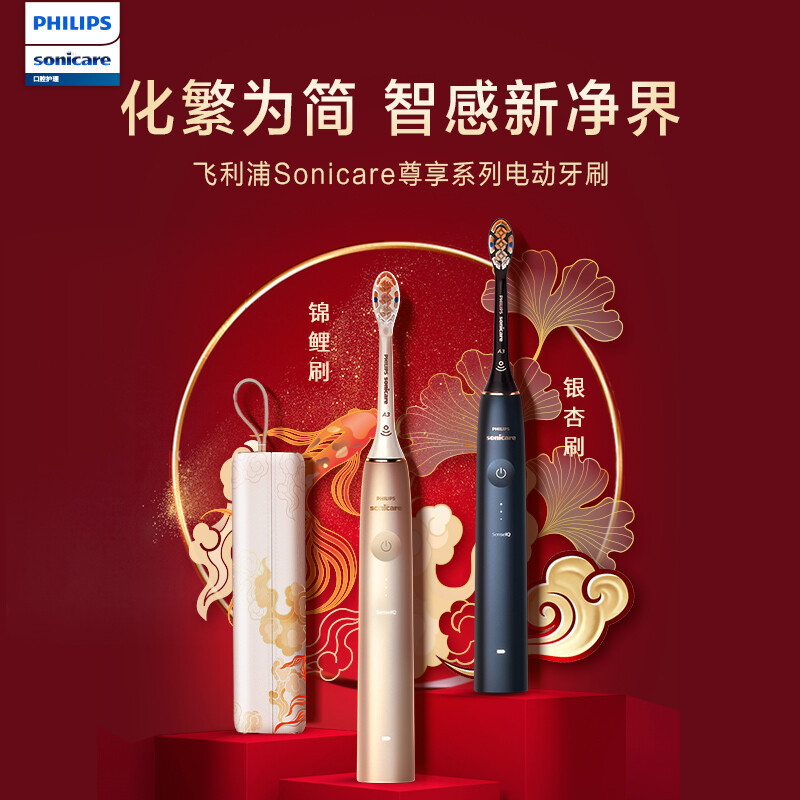 飞利浦(Philips) 电动牙刷智能高定尊享系列 声波震动牙刷 成人电动牙刷 银杏叶版 HX9997/42黑色