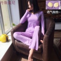 带胸垫睡衣莫代尔套装女夏薄款长袖长裤宽松睡裤休闲可外穿月子服