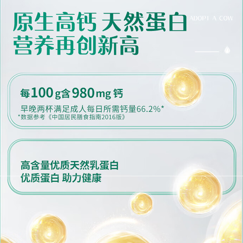 认养一头牛 脱脂营养奶粉-800g*2罐高清大图