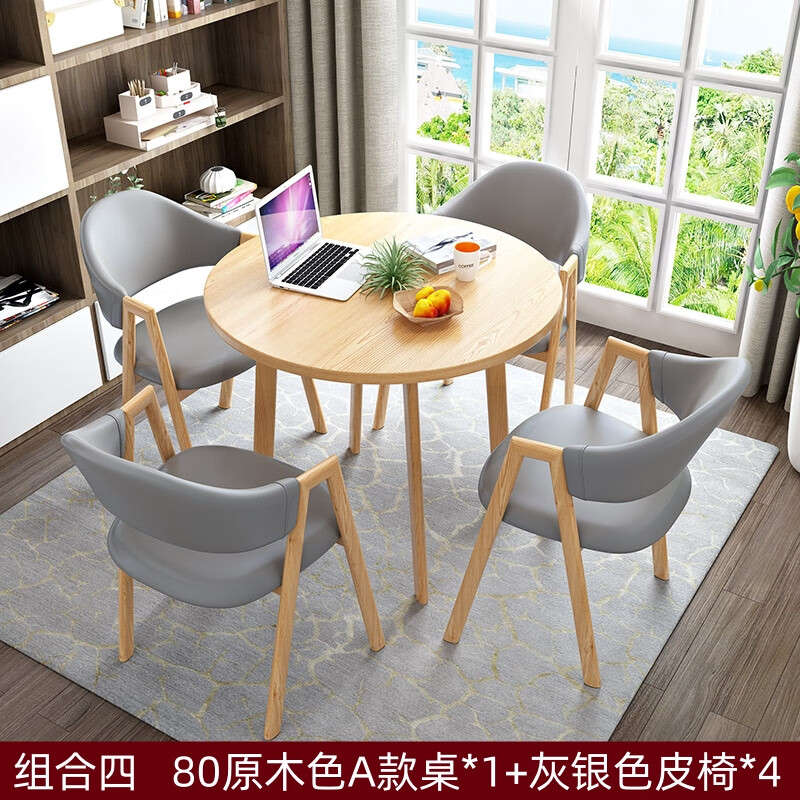 戴劲洽谈桌简易接待桌椅组合办公室休息桌奶茶店餐桌休闲桌组合四高清大图