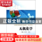正版 无机化学 吴小琼,王志江主编 西安交通大学出版社 97875605