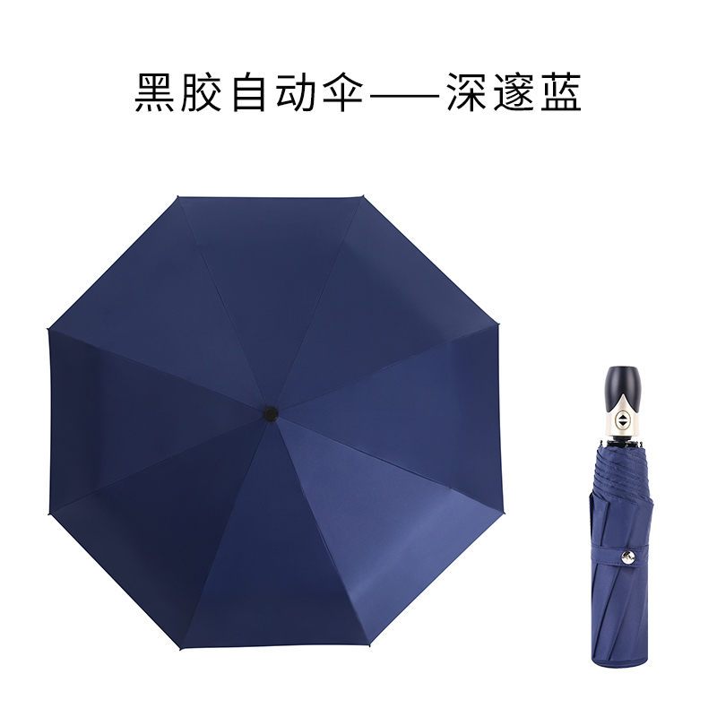 天玮伞业(Tianwe umbrella) 经典自开三折伞 TWS-BH0004 单个价