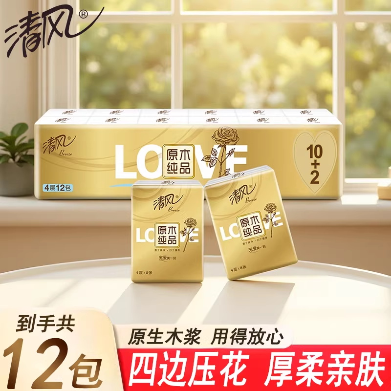 清风手帕纸原木纯品金装四层原木金装纸手帕4层随身纸巾小包高清大图