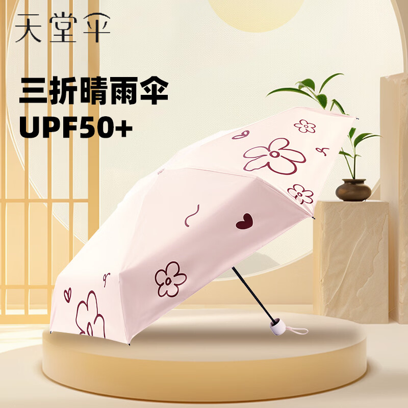 天堂伞36305E朵朵奇遇三折晴雨伞午夜蓝高清大图