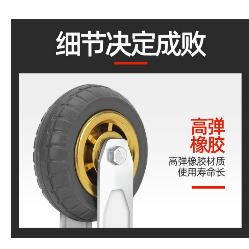 攸形 脚轮高清大图