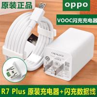 oppok3适用r17手机reno充电器20w头r15闪充r11快充r9sk配件数据线 R7 Plus适用充电器+适用闪