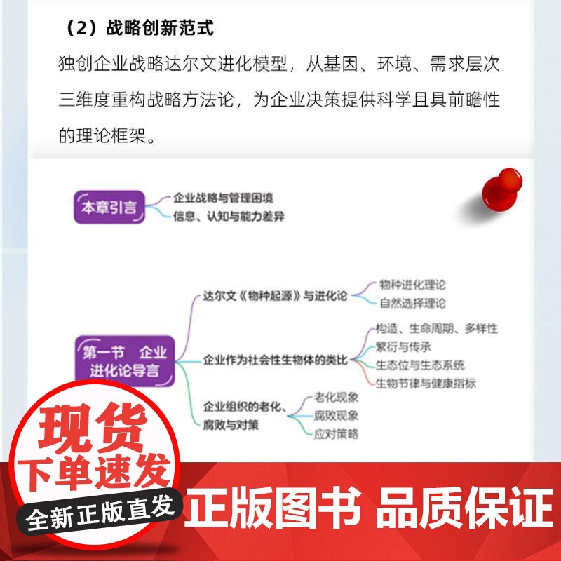 [央视网]企业AIGC进化论 如何用生成式人工智能实现企业效率革命 谢德刚 蔡晓华 汪习雅著 人工智能从小白到大神成功路高清大图
