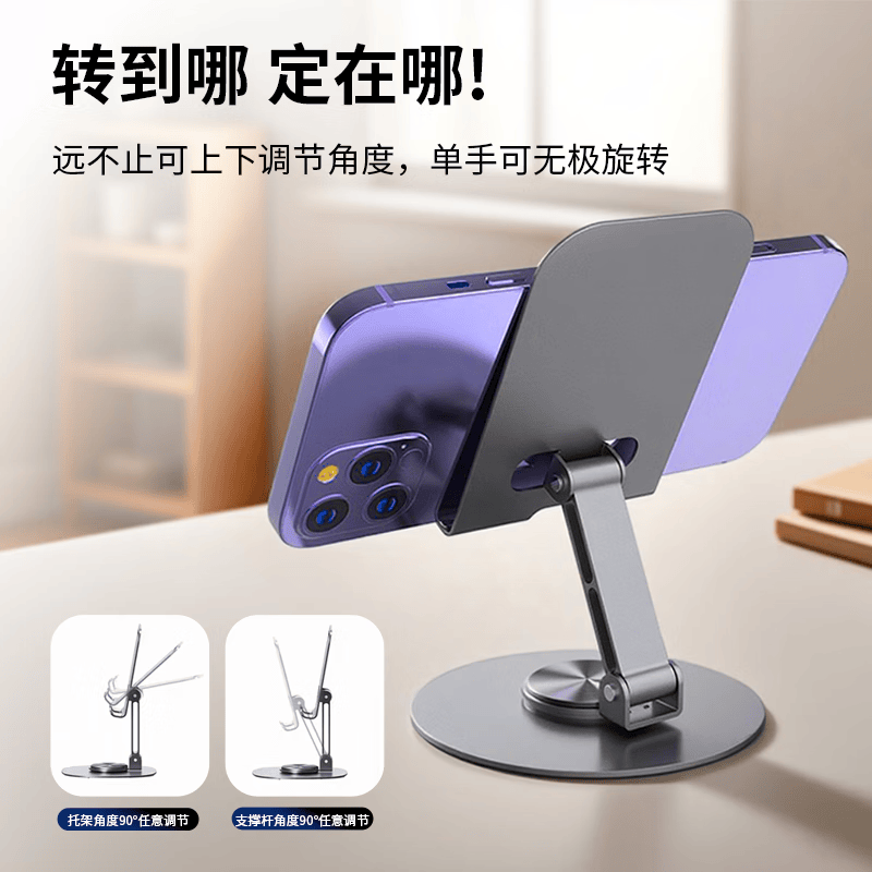 塞尔兰斯通用手机座 K95 黑色超稳支架任意机型桌面神器150克轻巧设计高清大图