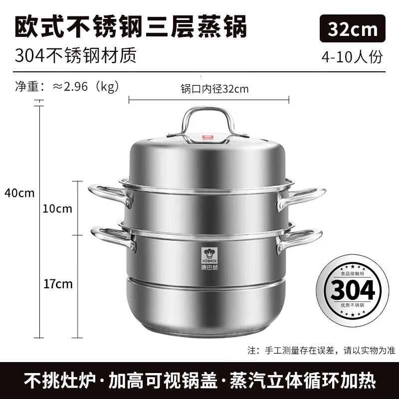 康巴赫304不锈钢三层蒸锅蒸笼复底大汤蒸锅多功能锅具32cm燃气灶通用高清大图