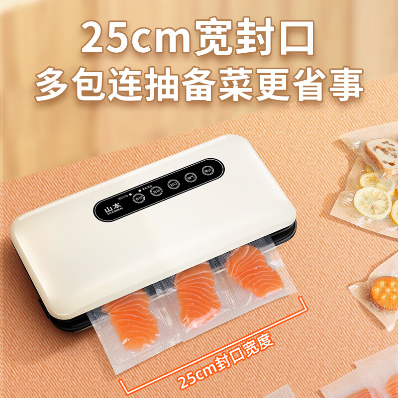山本真空封口机 家用小型全自动真空包装机 食品塑封机干湿两用大吸力真空保鲜打包机S-EKJ312