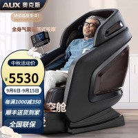 奥克斯(AUX)按摩椅3D超长145双SL导轨家用捶打拍打全自动豪华太空舱AX-680C
