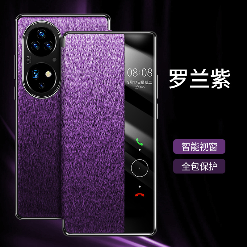 KONEL 华为P50手机壳P50pro保护套P50全包外壳网红壳真素皮翻盖皮套防滑防摔个性时尚硅胶软边潮智能休眠高清大图