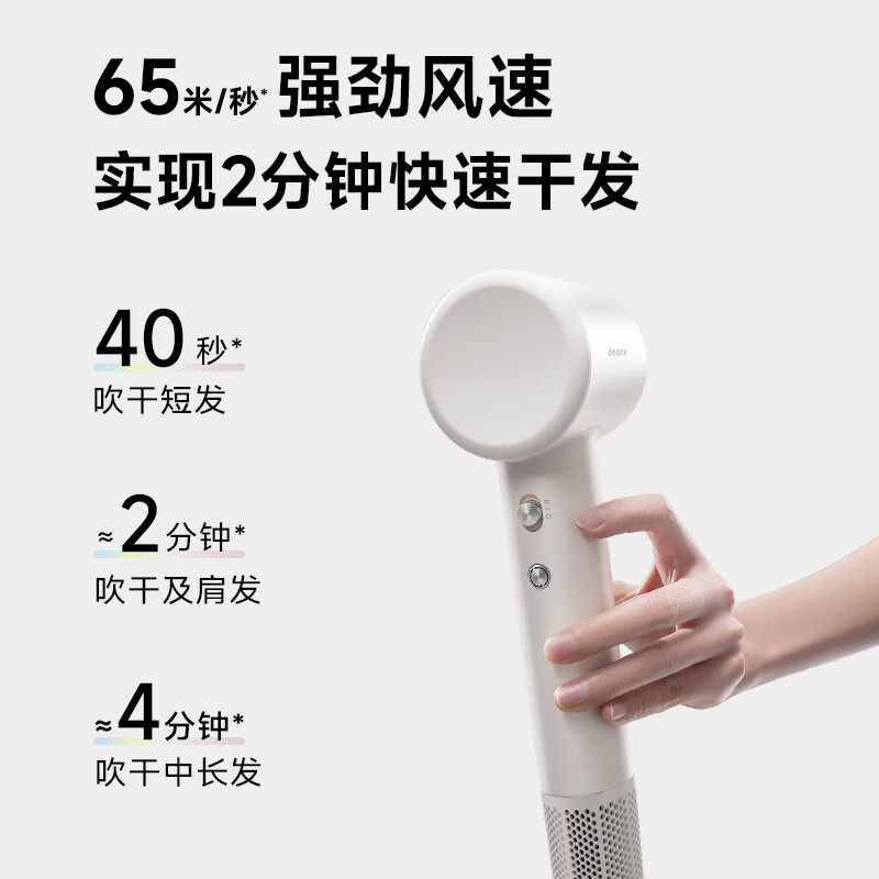 追觅极光吹风机高速家用负离子护发吹风筒速干低噪大功率吹风G10 SE 极光白高清大图