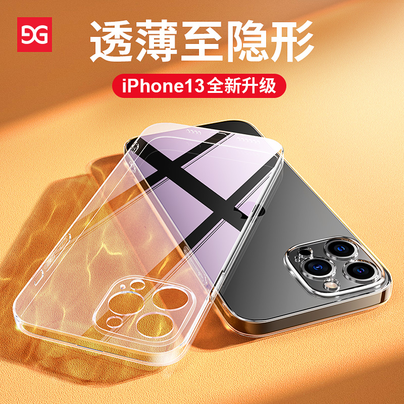 古尚古苹果13手机壳iPhone13ProMax透明防摔Pro硅胶Max保护套Mini全包镜头新款网红软Por十二高级感