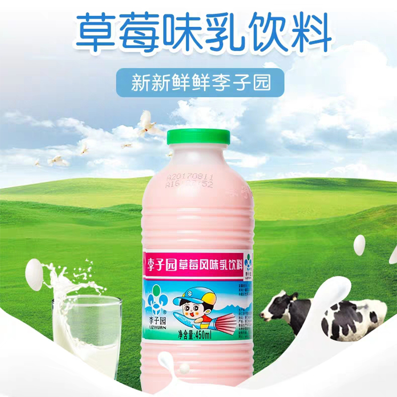 李子园草莓风味乳饮料450ml