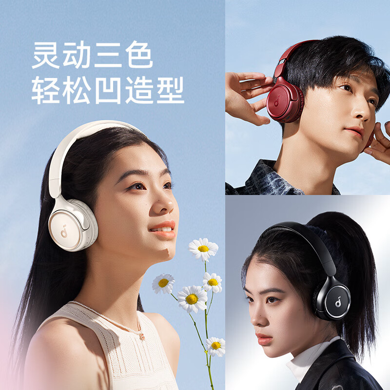 声阔H30i头戴式无线降噪耳机(A3012)高清大图