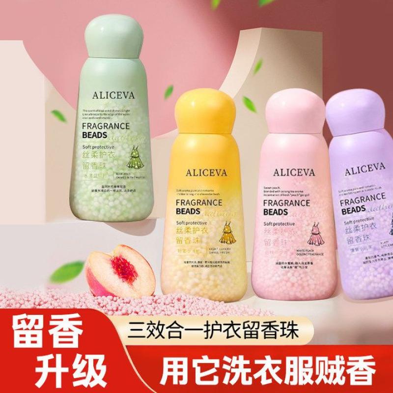 留香珠96小时洗衣服衣物留香珠香水颗粒增香柔顺剂清香味持久香味-家用留香珠;四种香味各1瓶