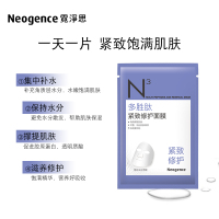 霓净思N3多胜肽紧致修护面膜10片