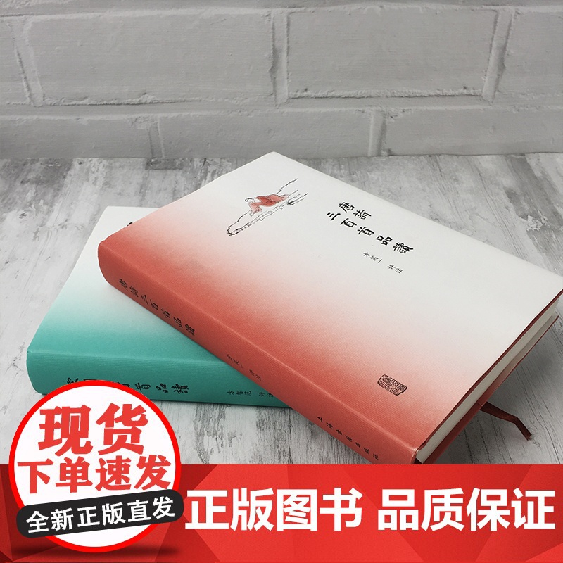 唐诗三百首品读 宋词三百首品读 方笑一 方智范 唐诗宋词唐诗鉴赏宋词鉴赏中华古诗文 古代文学 上海古籍出版社高清大图