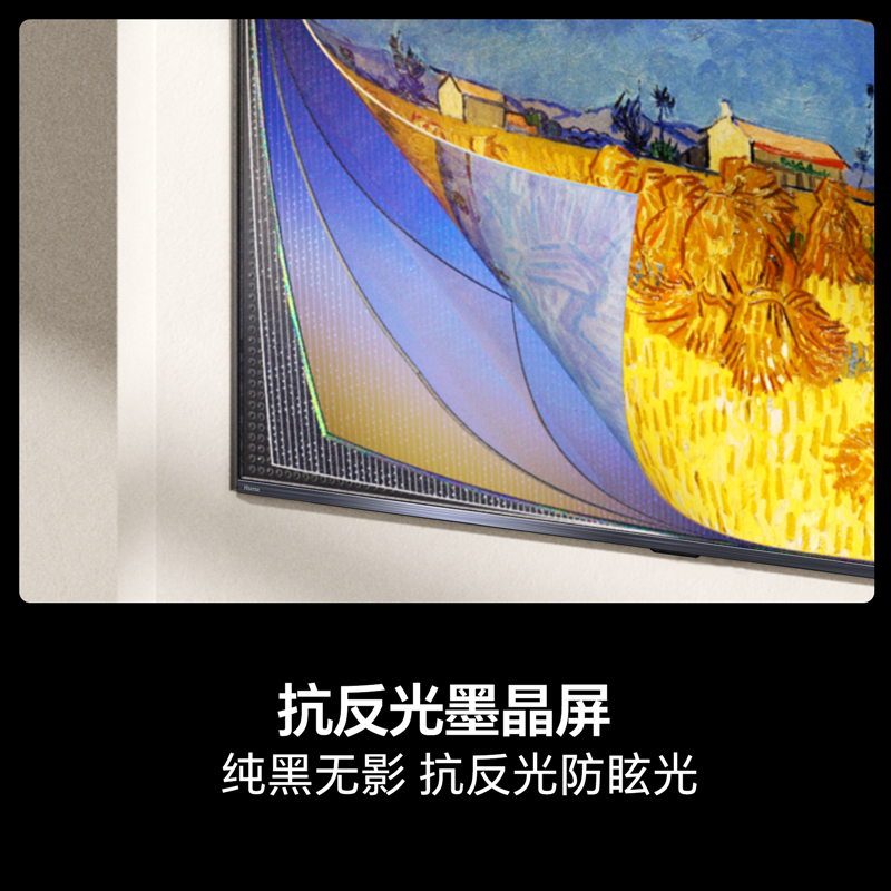 海信电视大薄荷E52S 65吋 抗反光墨晶屏U+MiniLED 高刷180Hz超薄贴墙 杜比全景声 世界杯定制国家补贴高清大图