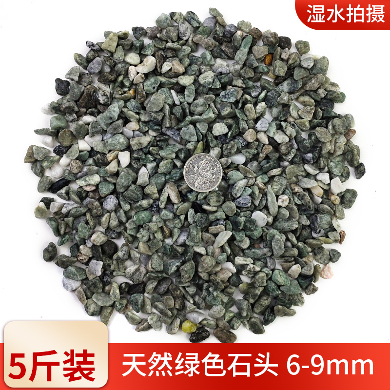 彩石多肉盆栽铺面石子鹅卵石鱼缸造景底砂种花装饰五彩小石头