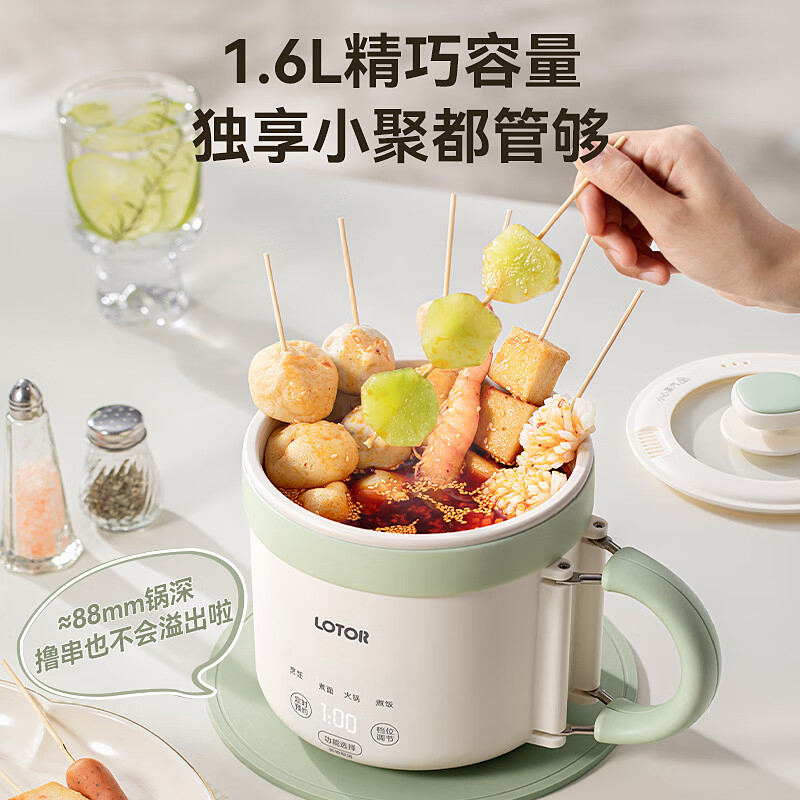 徕多电煮锅1.6L可折叠小巧白绿色LD-DZG-16-JCK高清大图