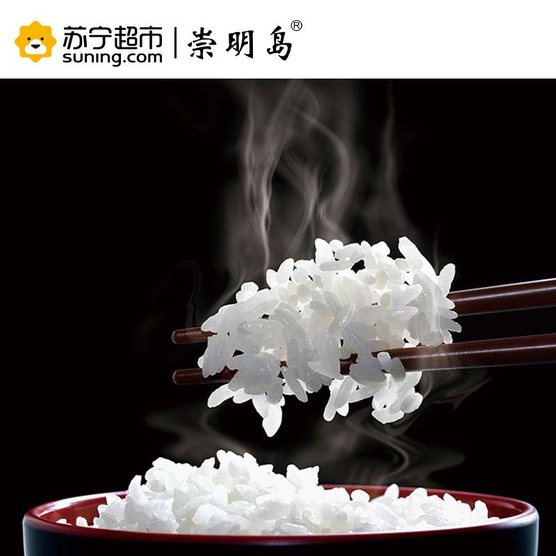 崇明岛当季新大米米大王6号5kg（10斤）香粳米新品上市
