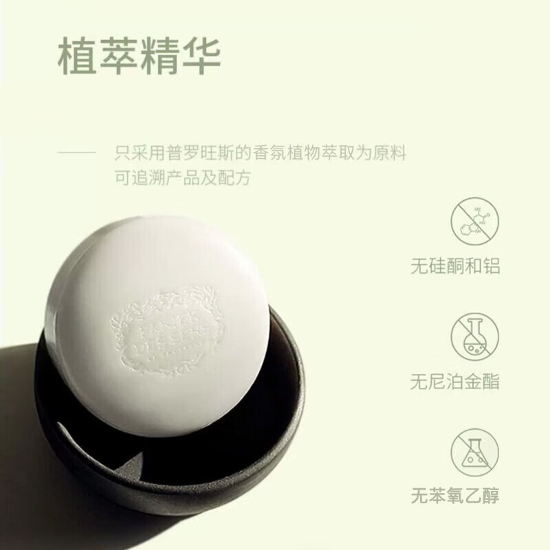 南法庄园男士系列剃须皂150g洁面皂温和洁净控油清洁送礼心选高清大图