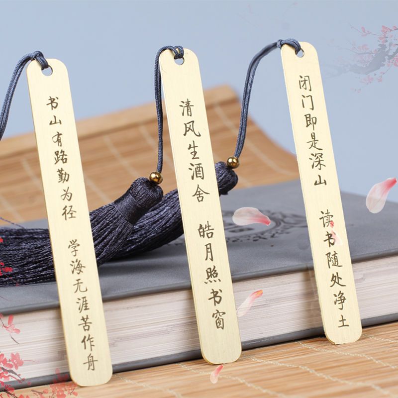 黄铜金属古风苏书签开学季教师节刻字精意励志礼品礼盒包装