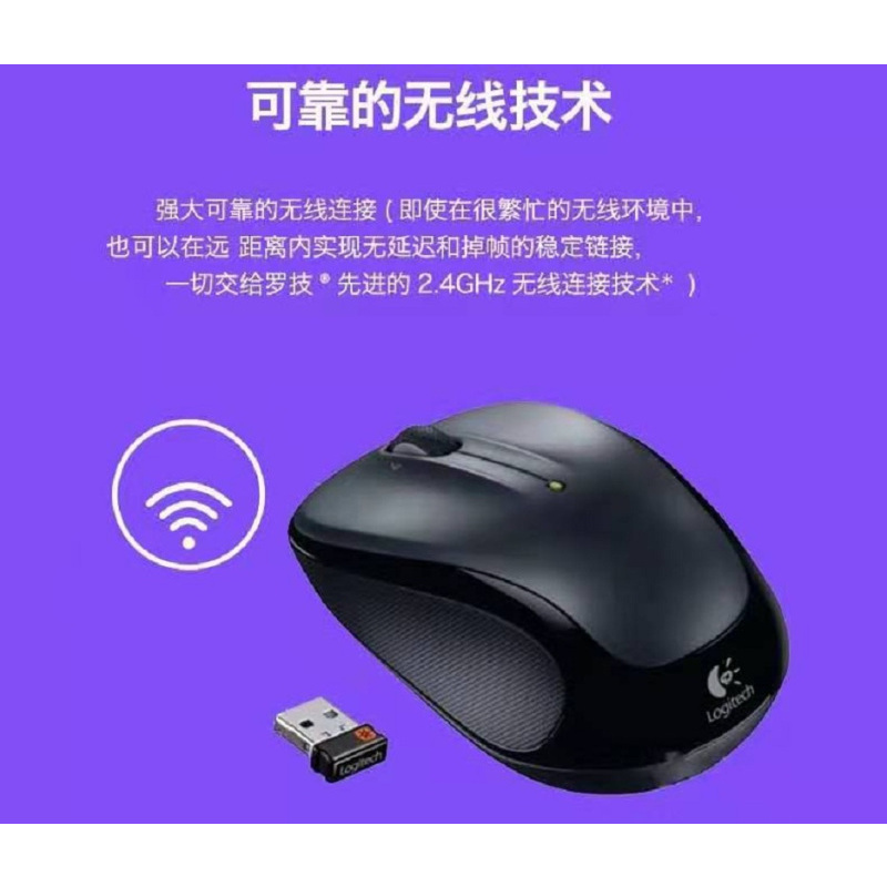 罗技(Logitech) 无线鼠标M325