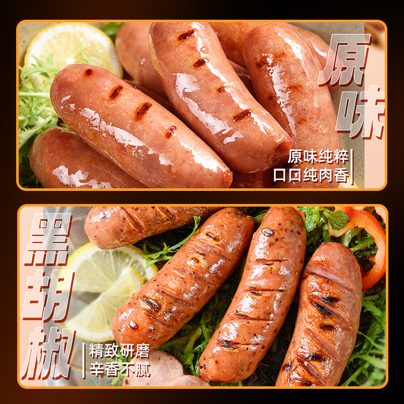 [苏鲜生推荐]雀淘 黑猪肉爆汁烤肠经典原味400g/盒 3盒装 火山石纯地道肉香肠台式烤肠高清大图