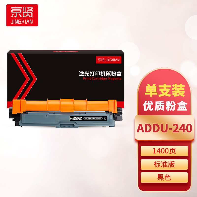 京贤ADDU-240黑色粉盒 适用震旦ADC240MNA彩色打印机一支