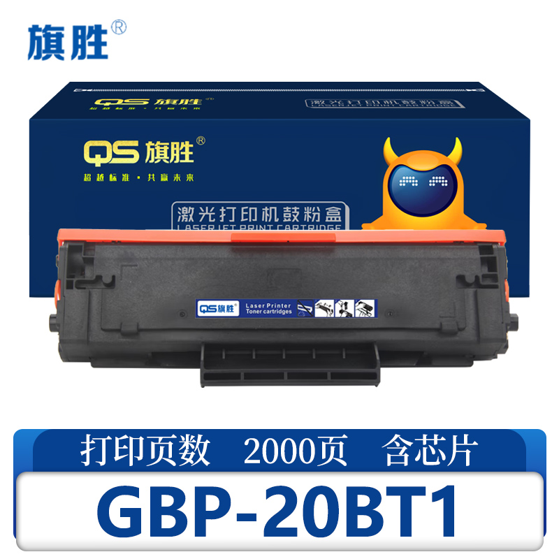 旗胜 硒鼓GBP-20BT1适用长城GBP-B202DN/GBM-B202DNW 支高清大图