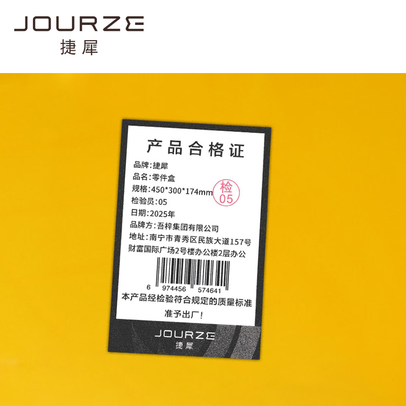 捷犀 零件盒 450*300*174mm个高清大图
