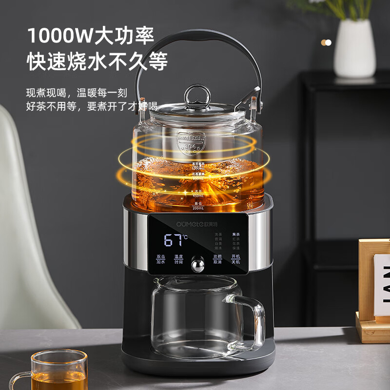 欧美特煮茶器1L多功能台式饮水机智能泡茶萃茶OMT-JS1922