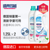 德国进口英普林氏婴儿衣物消毒液内衣裤除菌家用杀菌洗衣清香 感