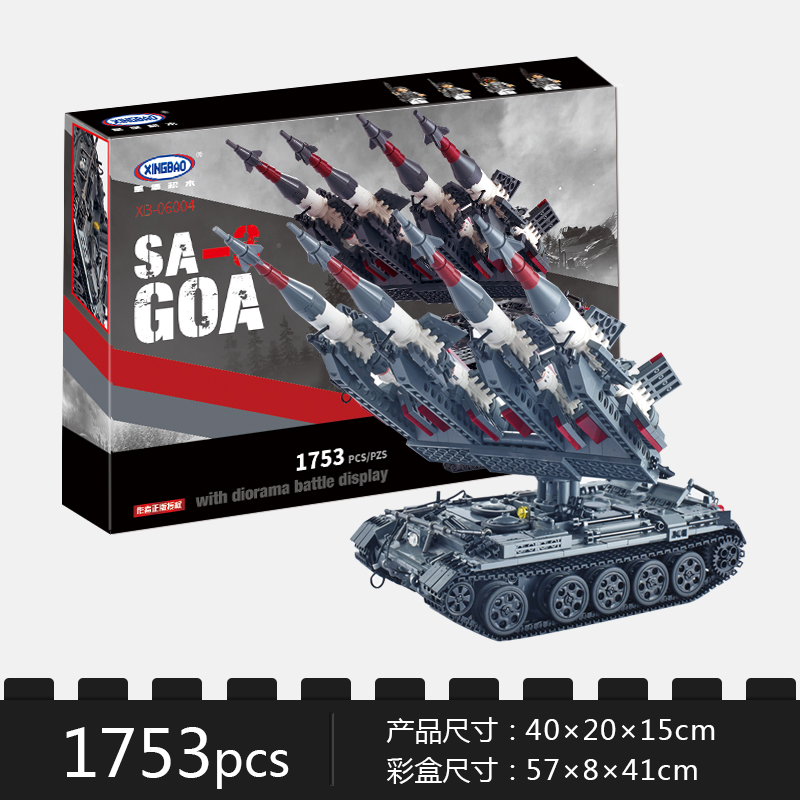 星堡拼装积木军事系列成人玩具模型06004 SA-3导弹+T55坦克高清大图