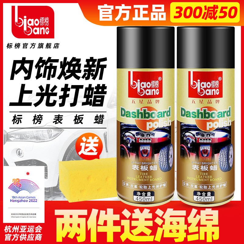 汽车仪表台蜡 报价行情 排行 品牌 参数 怎么样 图片 商家 苏宁易购