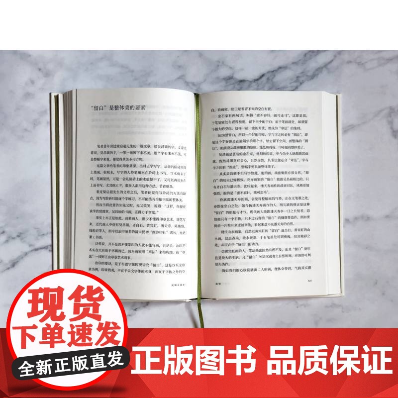 谈锡永谈艺 精装艺术评论荟萃集画史资料理论研究书籍国画源流画派与风格画评标准艺坛奇闻异事书画收藏与投资上海文艺出版社高清大图