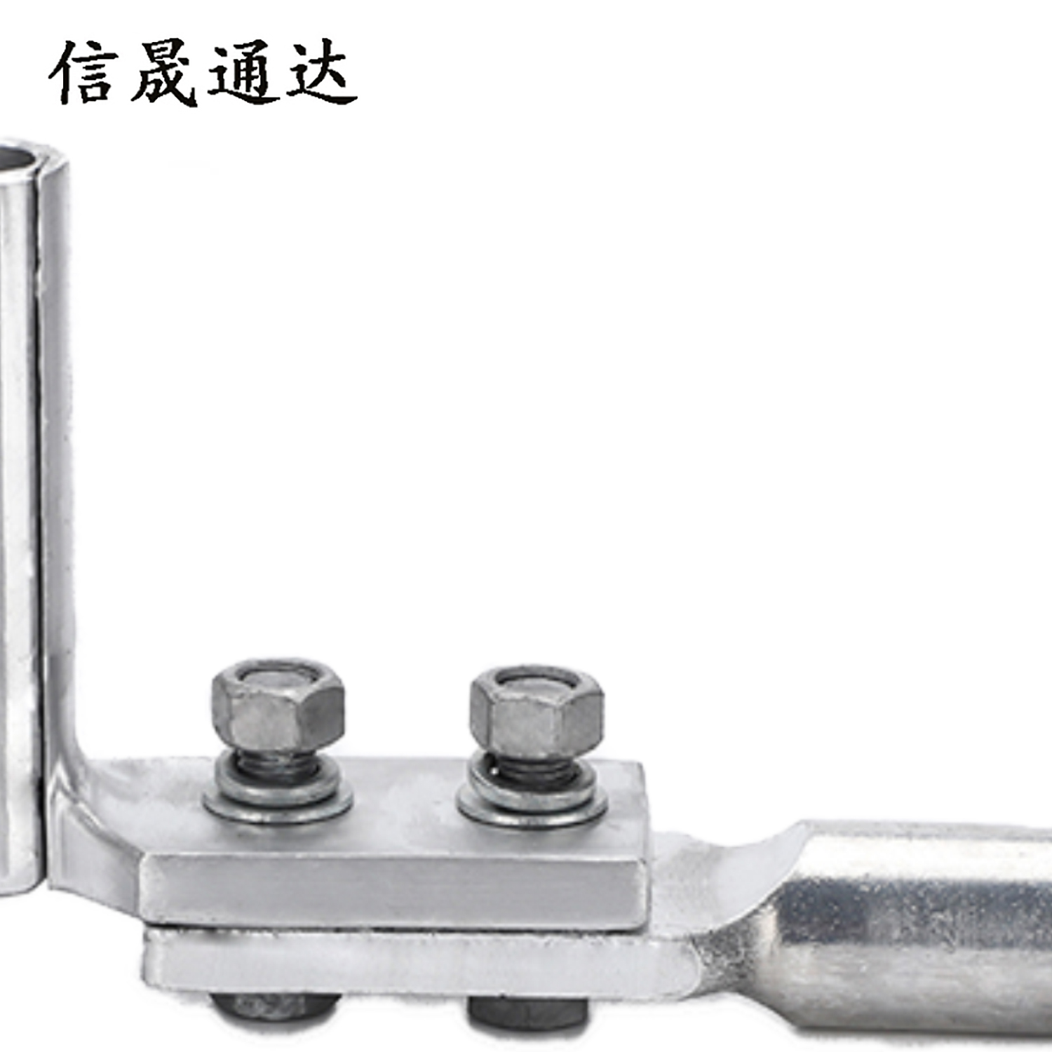 信晟通达 T型线夹 TY 300/25-40 个高清大图