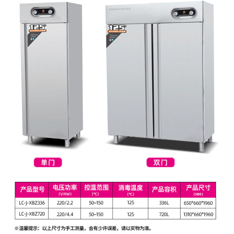 乐创(lecon)商用消毒柜 酒店餐厅厨房立式热风循环消毒碗柜 双门标准款 LC-J-XBZ720